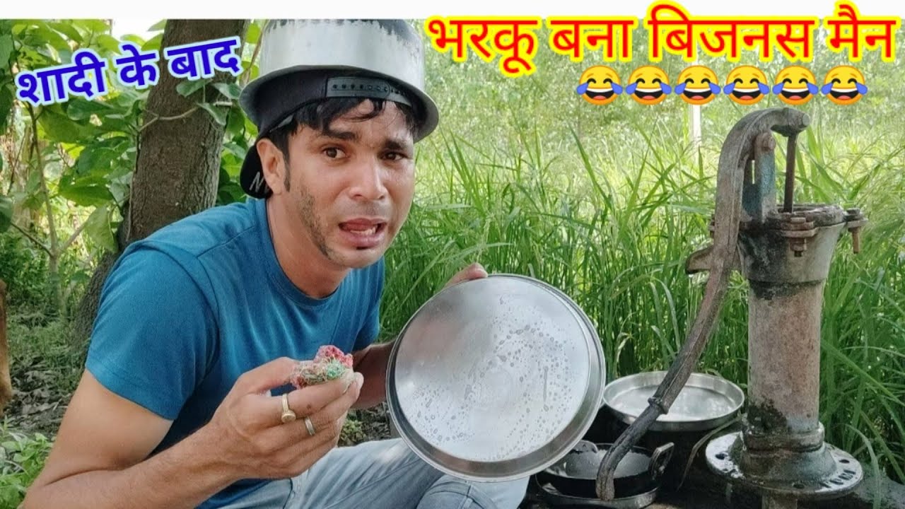 भरकू बन गया बिजनेस मैन ।। Kumaoni Comedy Video