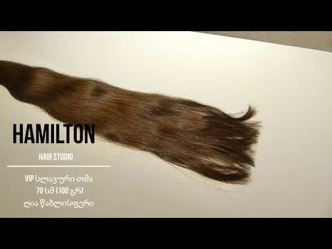 Vip კლასის სლავური თმა (ღია წაბლისფერი 70 სმ 100 გრ.) (ფასი 690 ლარი)