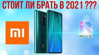 Xiaomi Redmi Note 8 Pro Обзор в 2021