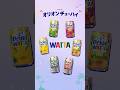 【CM風】沖縄がギュギュッとつまったアガるチューハイをご紹介！！