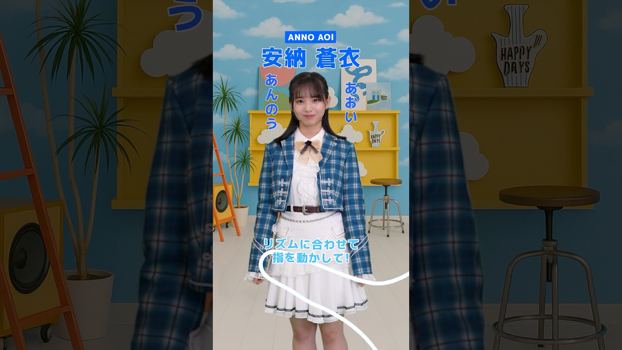 𓂃𓈒 僕青メンバー紹介ᝰ✍︎ 安納 蒼衣 ꒰ ᴀɴɴᴏ ᴀᴏɪ