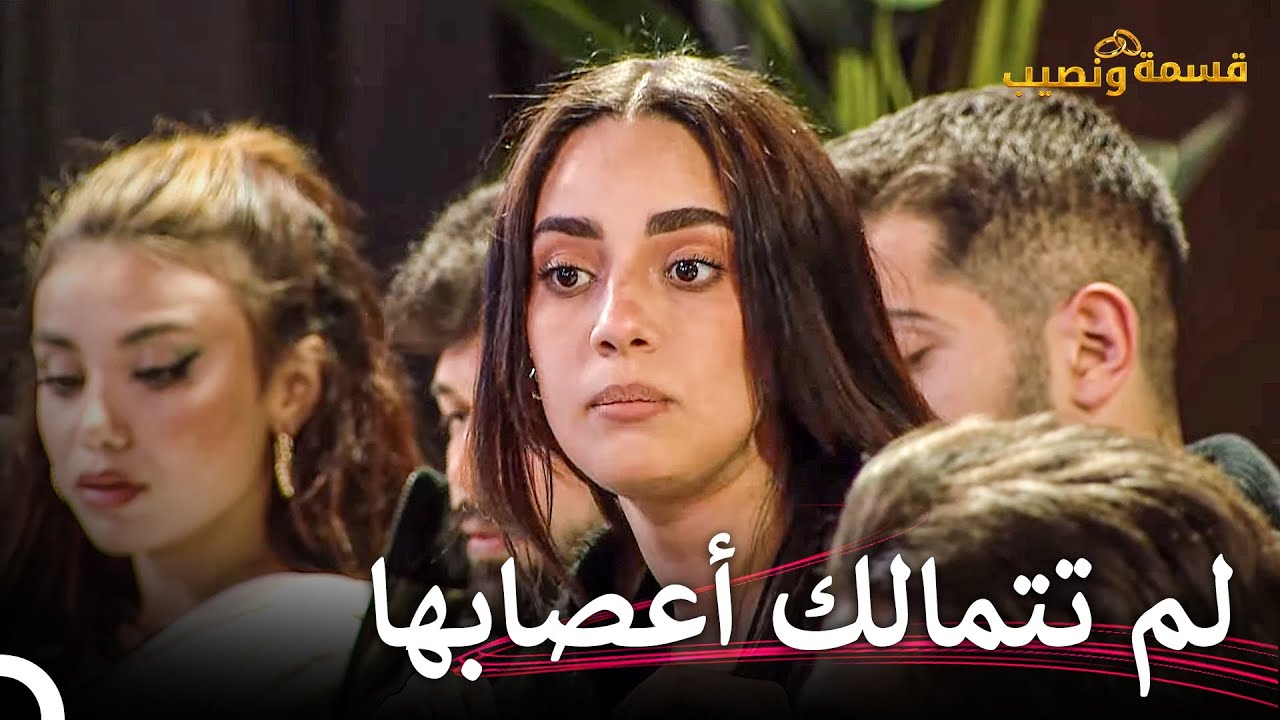 الأمور التي أغضبت جيهان😡 | قسمة ونصيب الحلقة 57 - Qesma w Naseeb