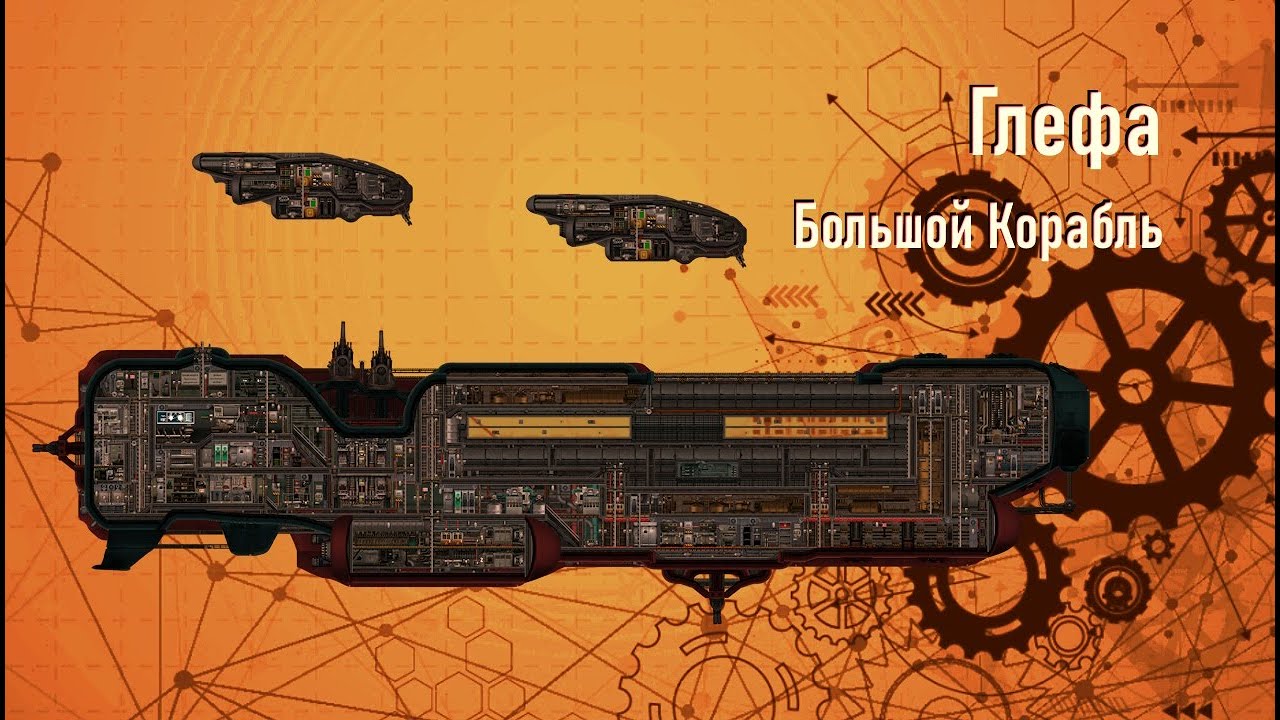 Глефа обзор корабля Команда Ноль (Barotrauma) YouTube