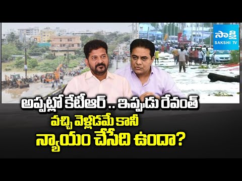 Warangal Submerged by Montha Cyclone | Public Slams Govt Negligence | Revanth Visits Flood Victims - SAKSHITV