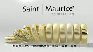德國工藝世紀對戒 SaintMaurice Weddingring