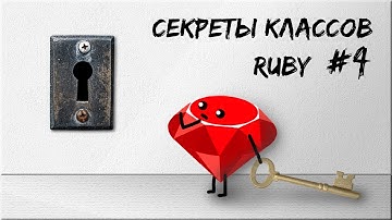 Секреты классов Ruby | Динамические методы