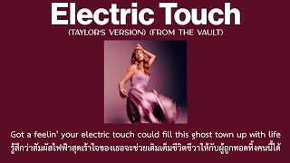 [Thaisub] Electric Touch (Taylor’s Version) - Taylor Swift ft.Fall Out Boy (แปลไทย)