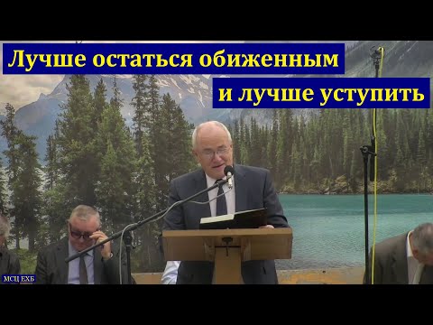 Лучше остаться обиженным.