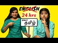 Speaking only   for 24 hrs challenge  challenge tamil  preetha ammu  ammu times 