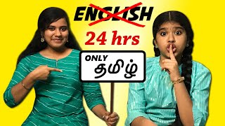 Speaking Only தய தமழ For 24 Hrs Challenge Challenge Tamil Preetha Ammu Ammu Times