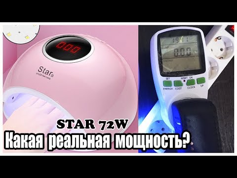 Video: 75 ватт лампа канча люменден турат?