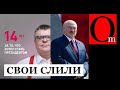 Москва слила своего Бабарико в пасть Лукашенко. 14 лет тюрмы - плата за доверие Кремлю