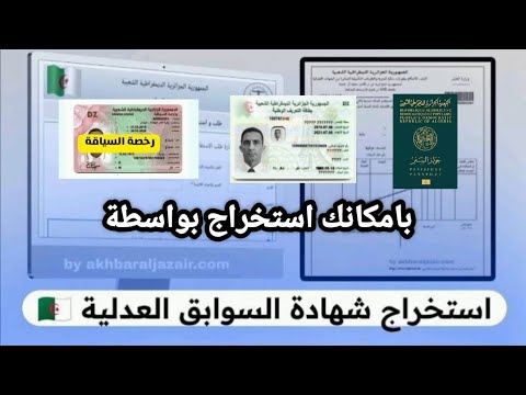 وزارة العدل هذا جديد استخراج صحيفة السوابق القضائية وزارة العدل صحيفة السوابق القضائية