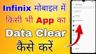 infinix me app ka clear data kaise kare । how to clear app data in infinix mobile screenshot 4