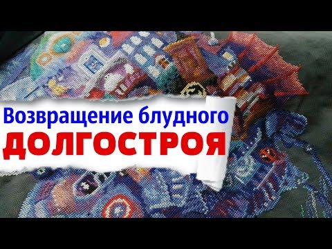 Вышивка крестом замок