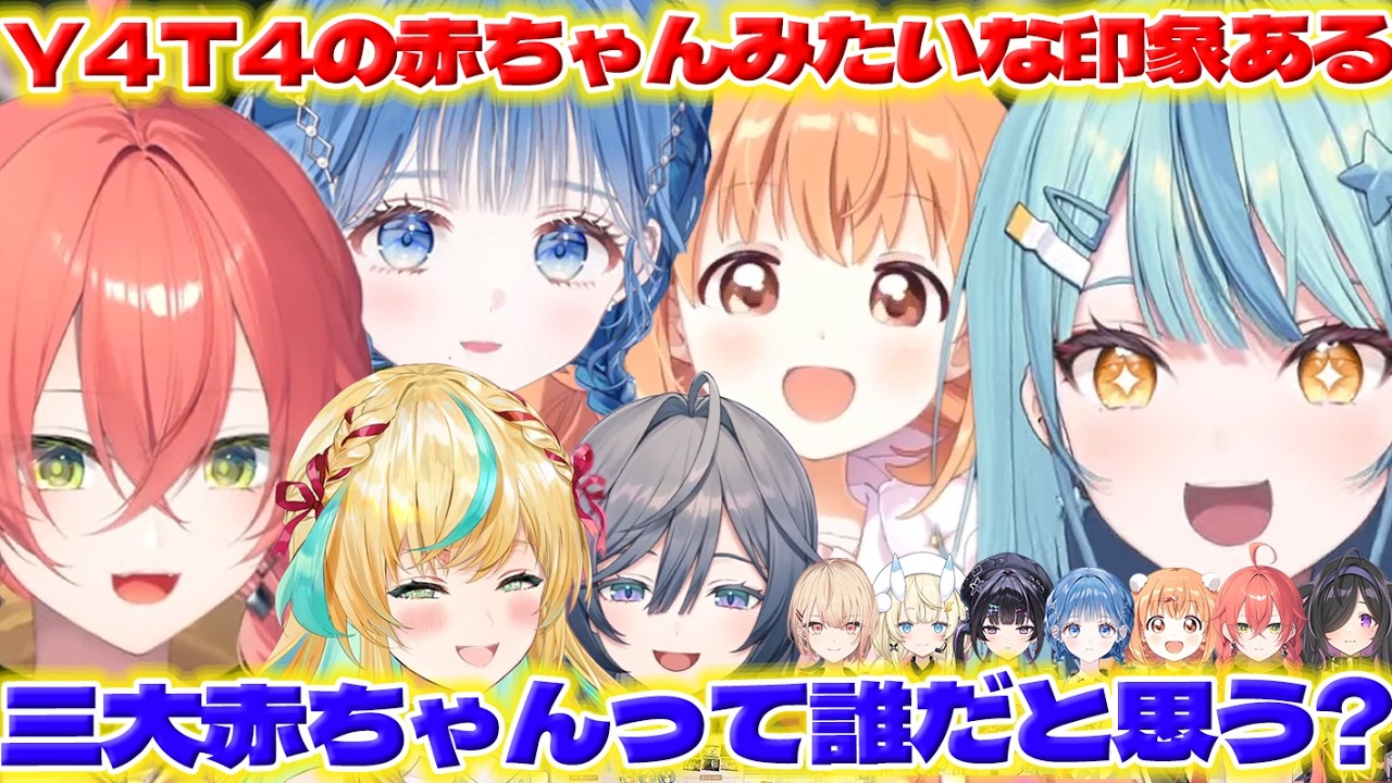 【赤ちゃんサミット】あらなみマイクラで誰が赤ちゃんか考えるななたまたち【珠乃井ナナ/小々波いるか/雲母たまこ/獅子堂あかり/蝸堂みかる/水面まどか/立伝都々/綺沙良/にじさんじ/新人ライバー】