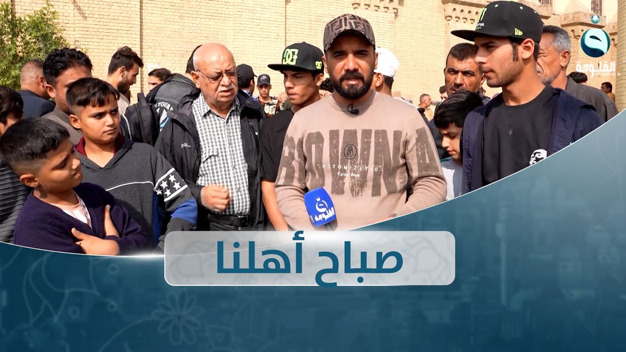 جولة صباحية في المتنبي | صباح أهلنا مع أحمد الحاج