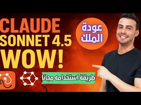 طريقة استخدام   4 5 الرهيب بطريقة مجانية