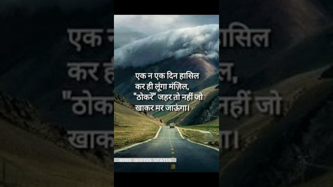 ठोकर/#youtube_shorts#shorts//success life status/best motivation status/hindi quotes status