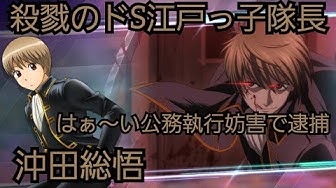 沖田総悟 Youtube 沖田総悟 Youtube