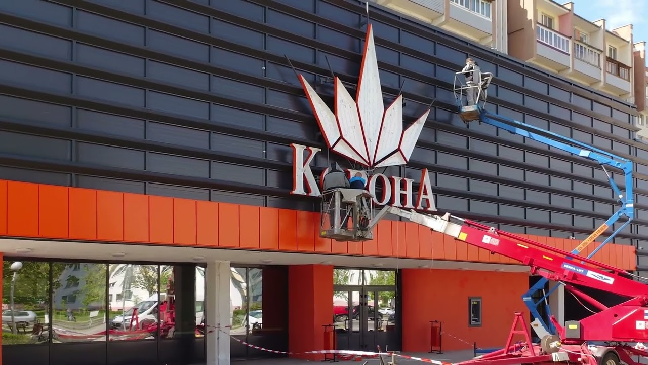 Вторая бобруйская «Корона» готовится к открытию | Новости Бобруйска