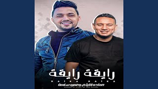 رايقة رايقة - Hamada El Leithy, Amr Salama