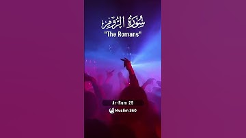 Surah Ar-Rum (The Romans) 29 : Urdu | Hindi Audio Translation HD | سورة الروم