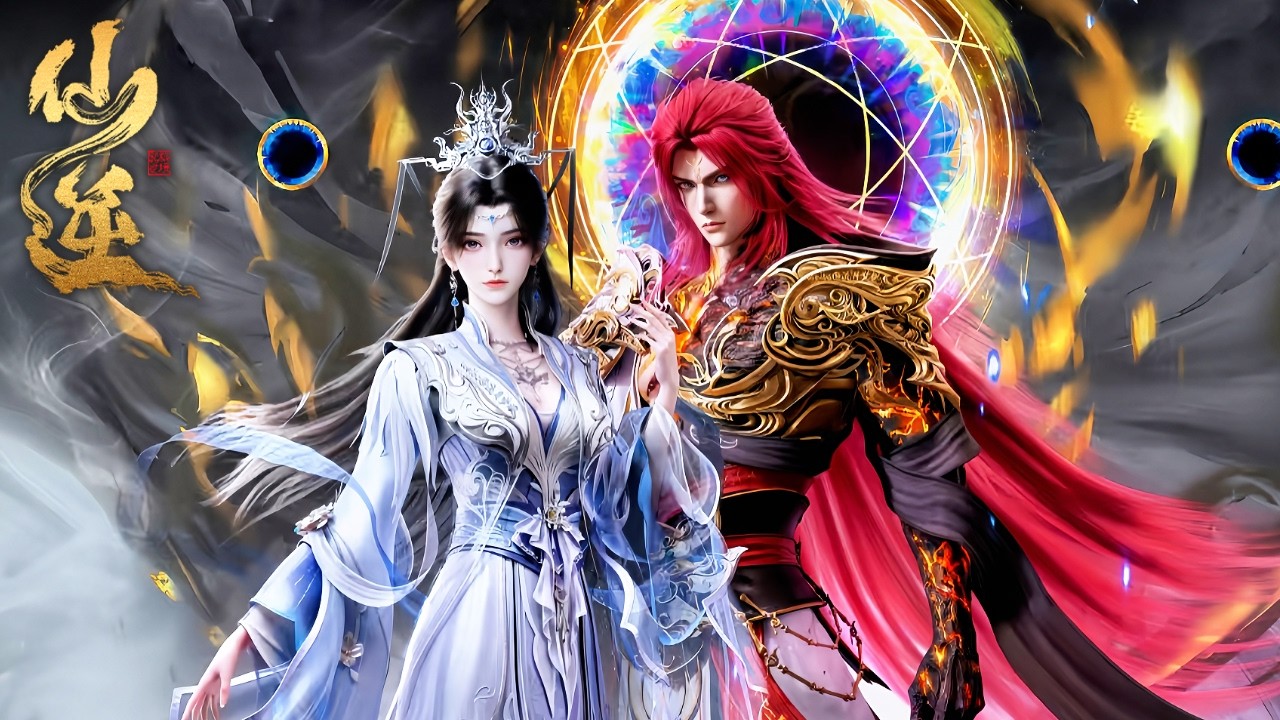 仙逆合集丨潮汐深渊杀机四起，王林遇贪狼丨【仙逆】Renegade Immortal