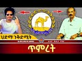AWH Eritrea Live 25203 19 07 2025 AWH Eritrea Live 25203 19 07 2025