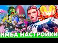 ЛУЧШИЕ НАСТРОЙКИ ГЕЙМПАДА В APEX LEGENDS 2026
