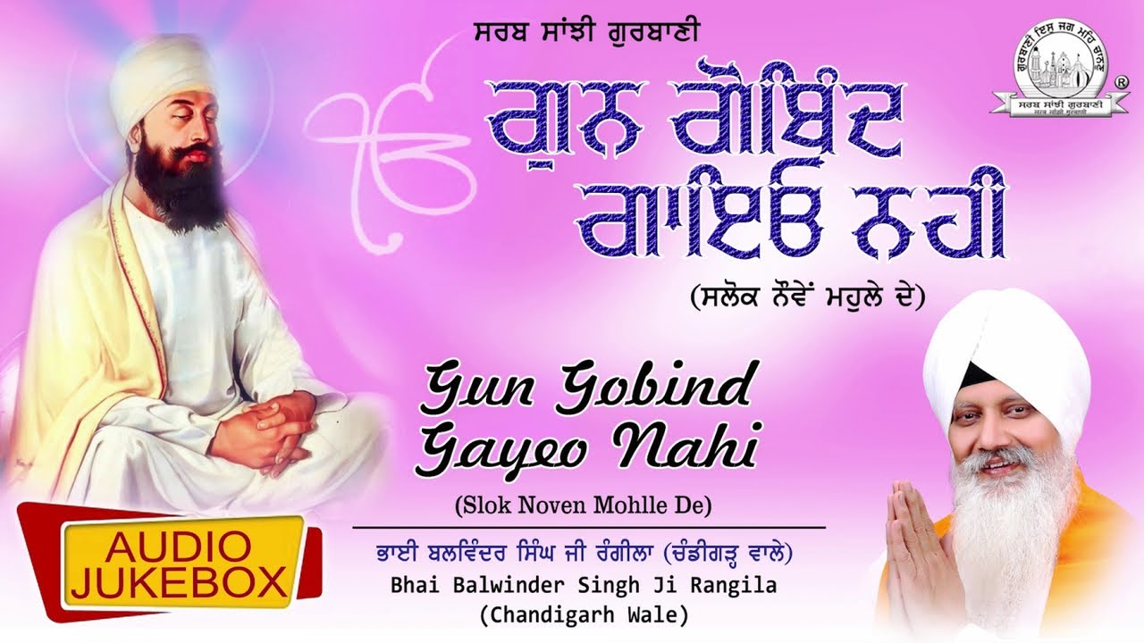 Gun Gobind Gayeo Nahi Slok Noven Mohlle De  Bhai Balwinder Singh Ji Rangila Chandigarh Wale