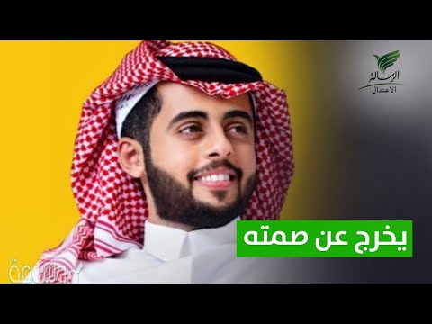 تواصل الرسالة عبدالعزيز العقلا يخرج عن صمته وينتقد هياط المشاهير