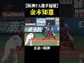 【FA戦士】阪神タイガース全12名🐯印象的な場面は❓#阪神タイガース #阪神 #プロ野球