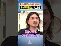 ネット拡散「止められなかった」 チャリで来た。本人登場 #ひろゆき #アベプラ #shorts