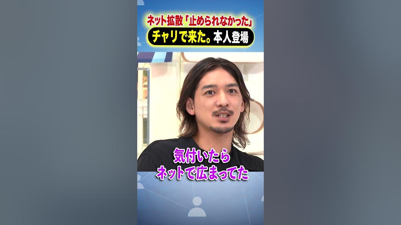 加護亜衣AV コラ ネット拡散「止められなかった」 チャリで来た。本人登場 #ひろゆき #アベプラ #shorts - YouTube