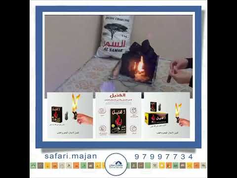 طريقة توليع الفحم بالفتيل