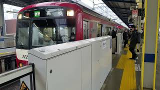 京急1105F1327SH快特高砂行 京急川崎発車