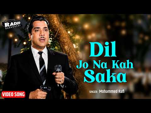 Dil Jo Na Keh Saka | Mohammed Rafi Hit Song | Bheegi Raat 1965 | Classic Bollywood Song