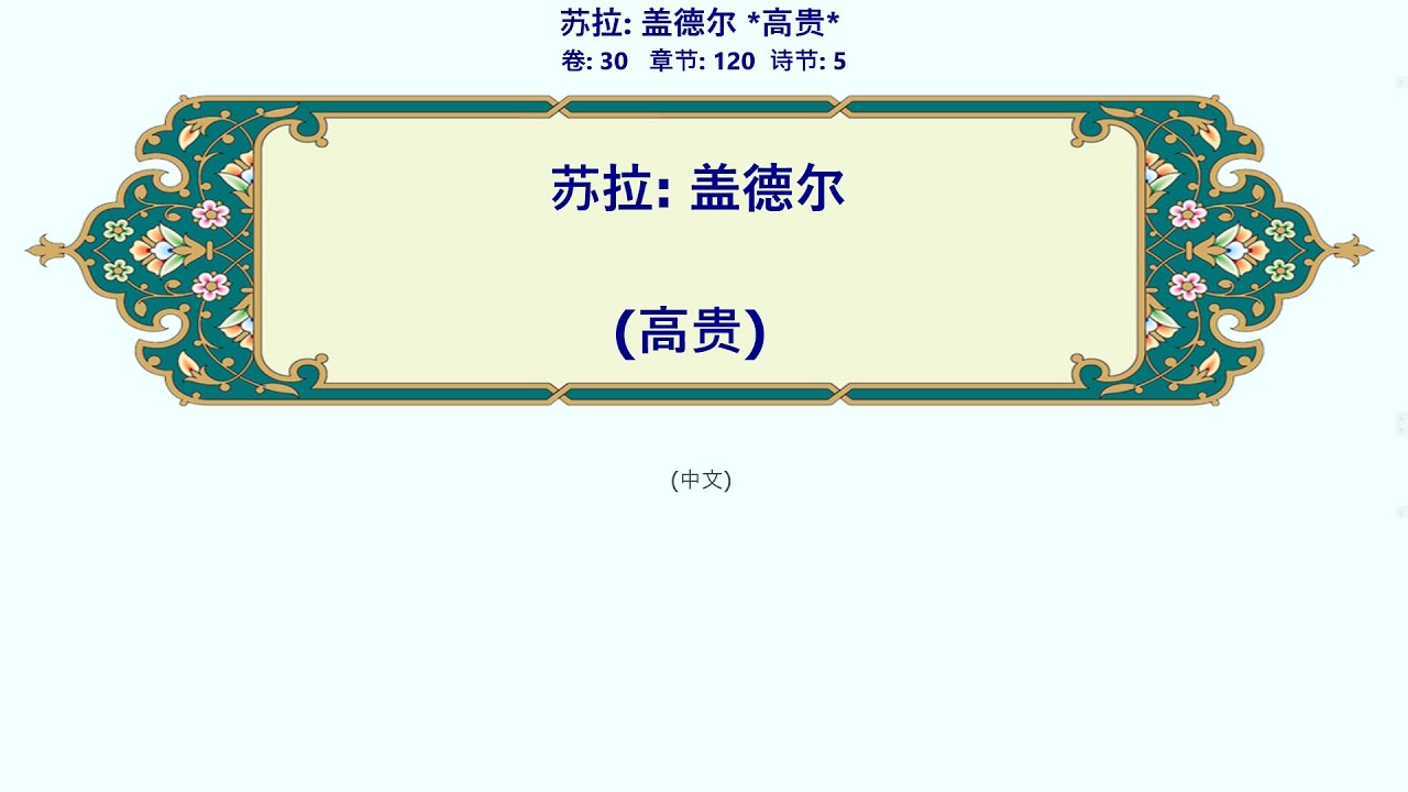 盖德尔
