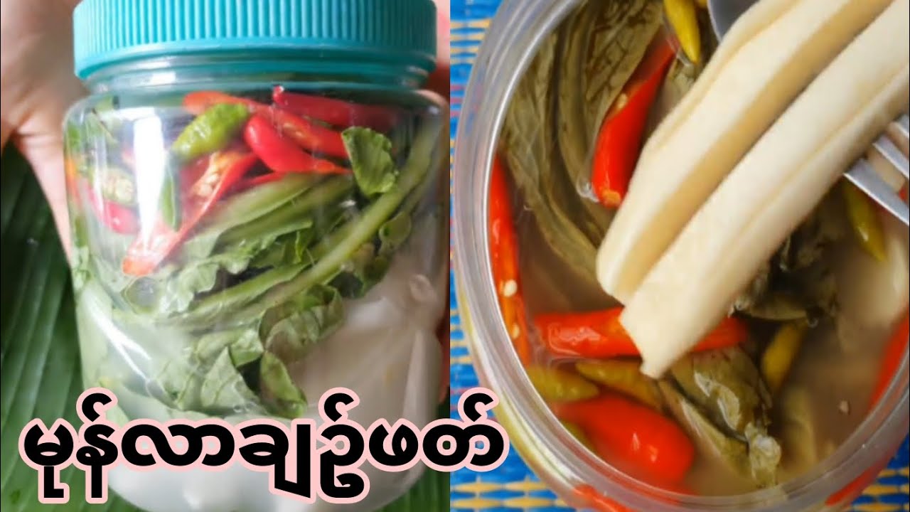 မုန်လာဥချဥ်ဖတ် လွယ်လွယ်မြန်မြန်နဲ့စားလို့ကောင်းပါတယ်အရမ်းကိုမှ 😋