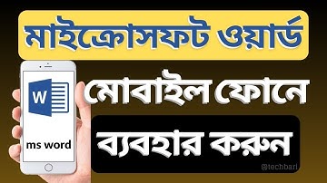 How to use Microsoft Word on mobile | Use Microsoft Word on Mobile