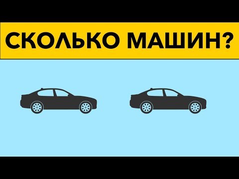 КАК БЫСТРО ТЫ СООБРАЖАЕШЬ? 10 тестов для проверки мозга