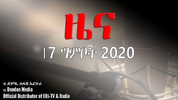 News in Tigrinya for May 16 2020-ድምጺ ሓፋሽ ኤርትራ