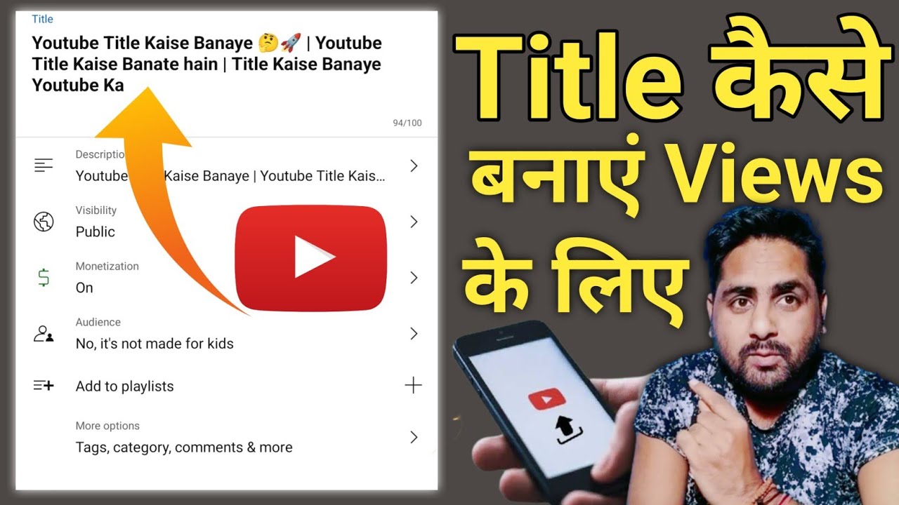 Youtube Video Title Kaise Likhe | Youtube Title Me Kya Likhe | Video Ka Title Kaha Se Laen