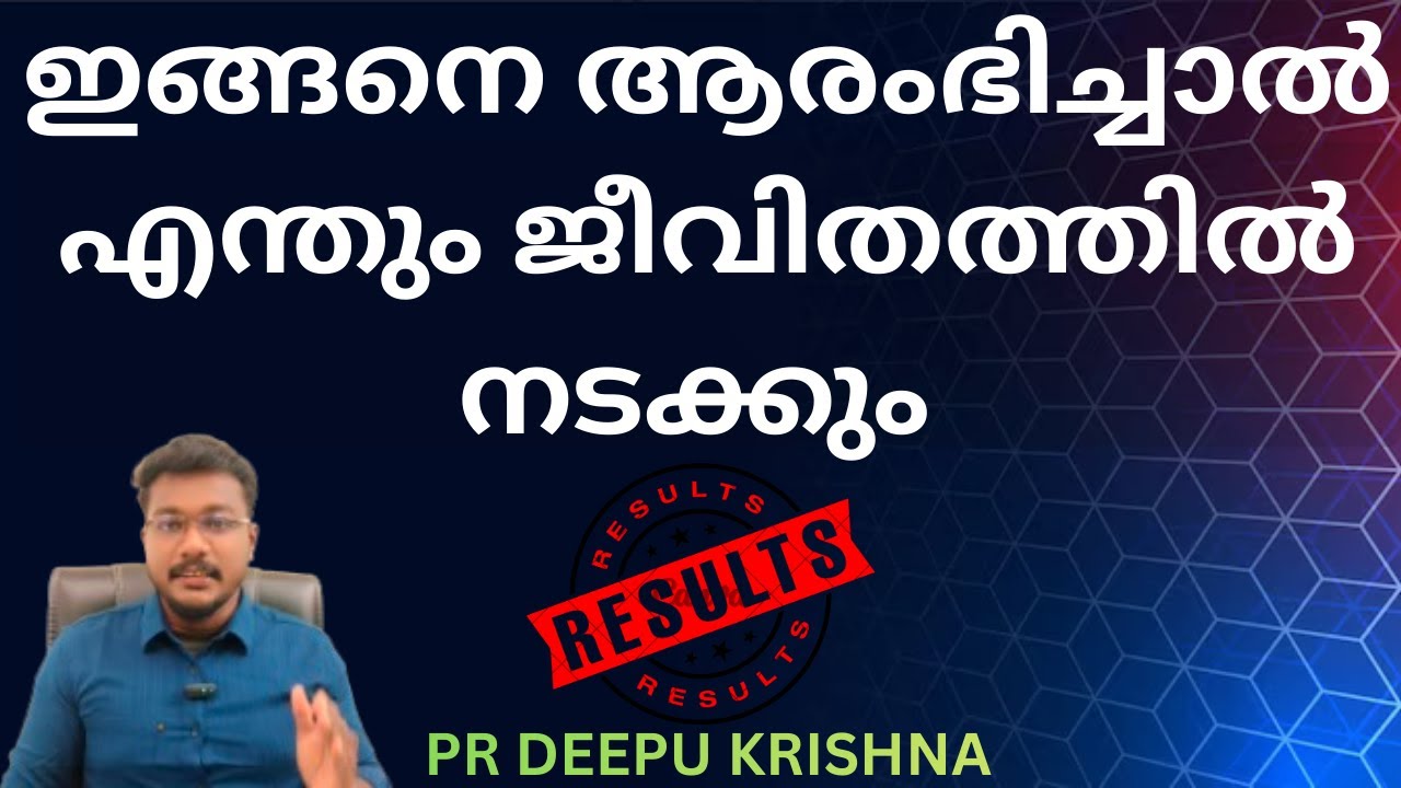 ഇങ്ങനെ ആരംഭിച്ചാൽ എന്തും ജീവിതത്തിൽ നടക്കും | PR DEEPU KRISHNA