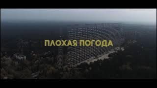 Molchat Doma - Volny молчат дома - волны