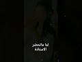 ونسيب الدنيا تضرب فيها دنيا مي كده كده بايظة