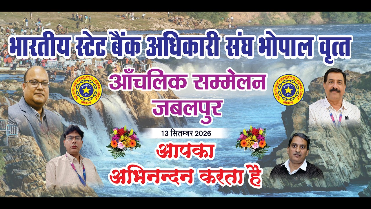 SBI OA Bhopal Circle  Module Jabalpur