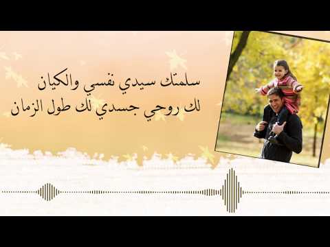 يا سيدي إملأ قلبي لوريس عبدو Ya Sayedi Emla2 8albi Loris Abdo 