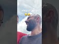 الاجنبي لمايتعلم عربي كلام وسخ معلمينووو mp3